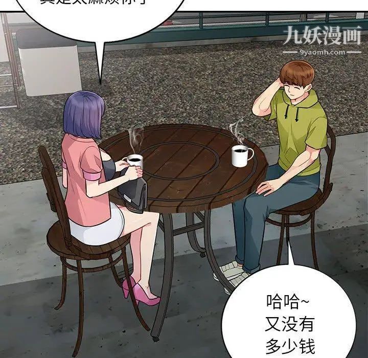 我的继母是寡妇第14话