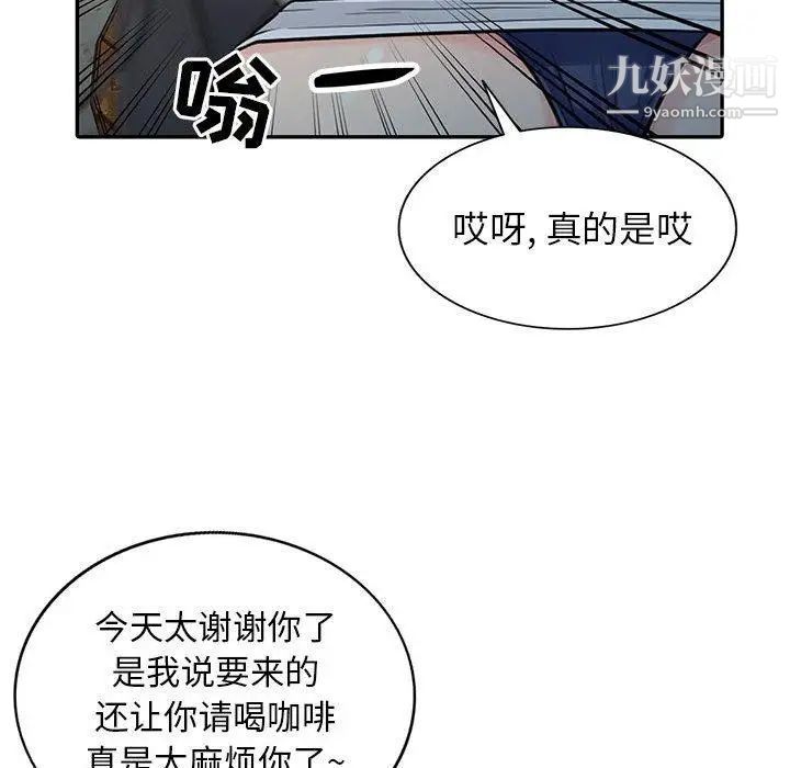 我的继母是寡妇第14话