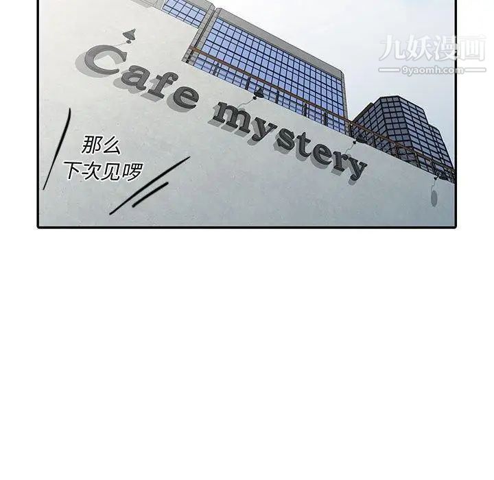 我的继母是寡妇第14话