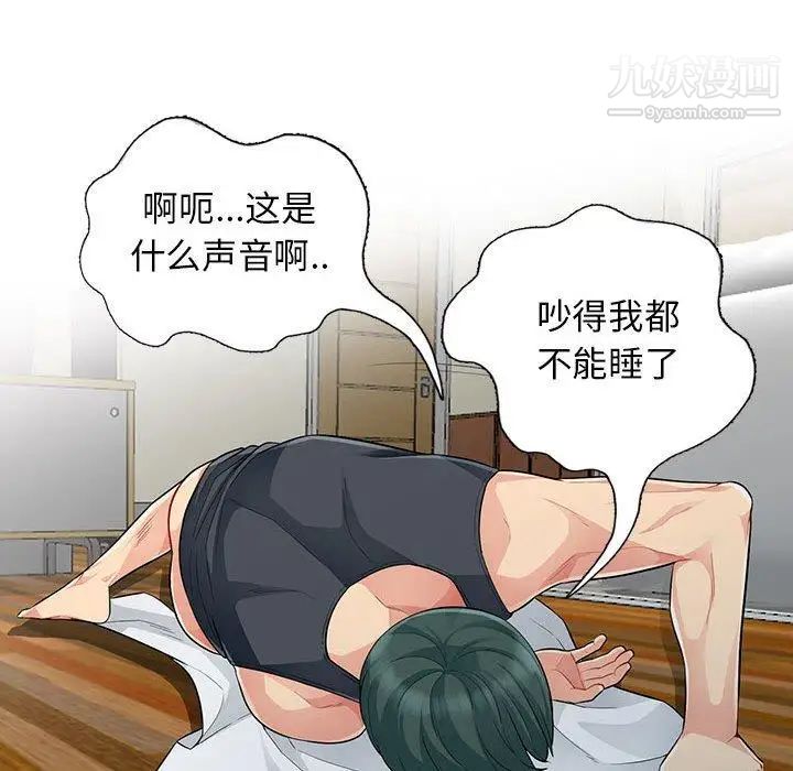 我的继母是寡妇第14话