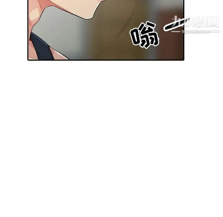 我的继母是寡妇第14话