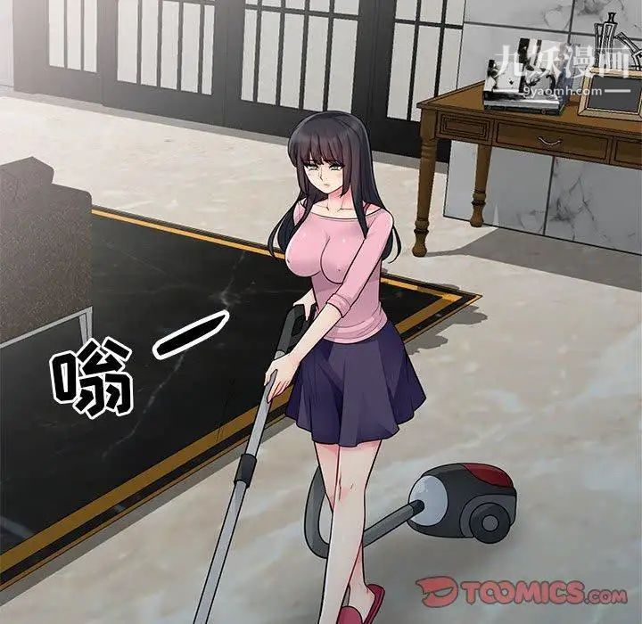 我的继母是寡妇第14话