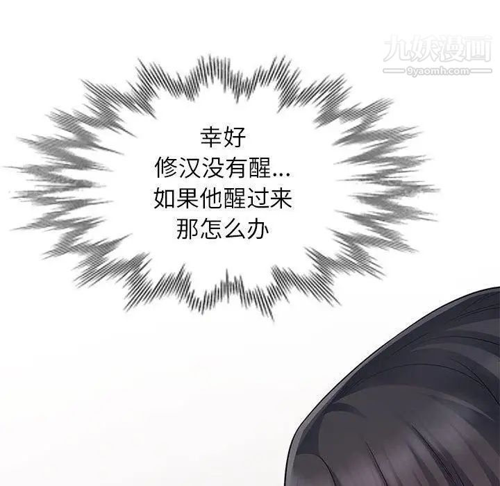 我的继母是寡妇第14话