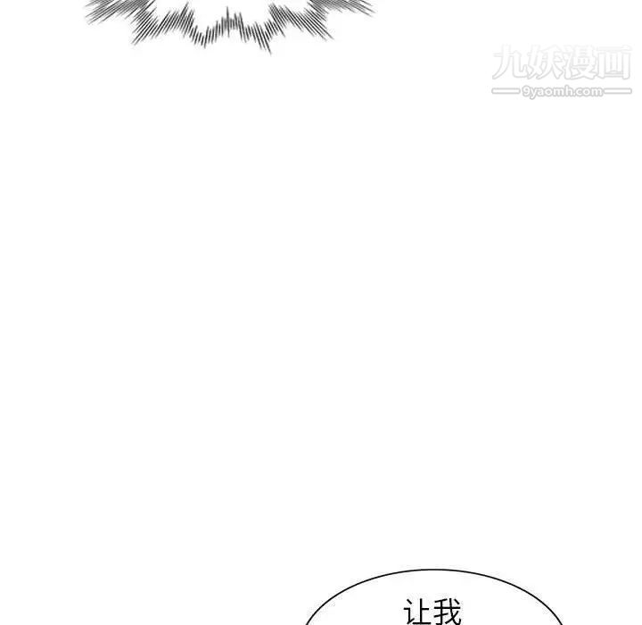 我的继母是寡妇第14话