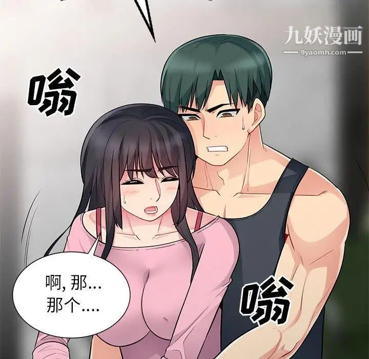 我的继母是寡妇第14话