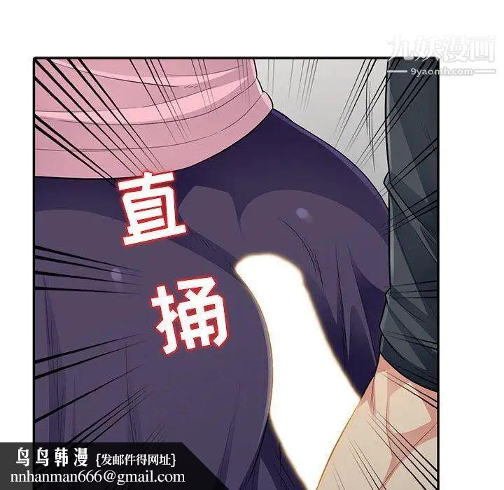 我的继母是寡妇第14话