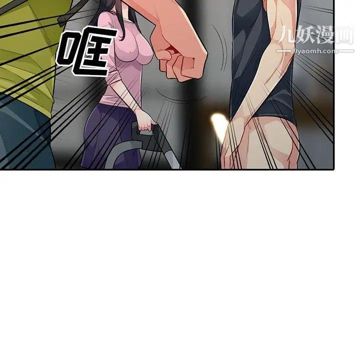 我的继母是寡妇第14话