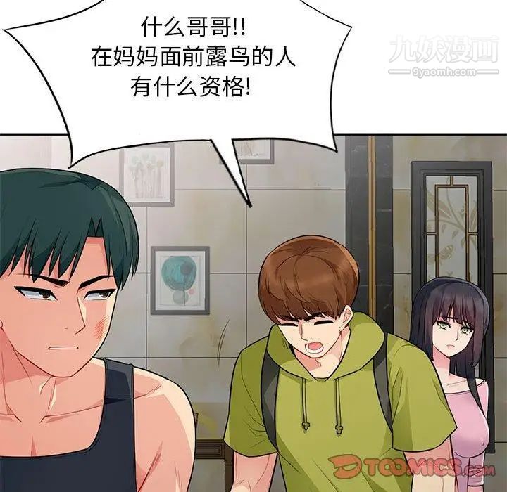 我的继母是寡妇第14话