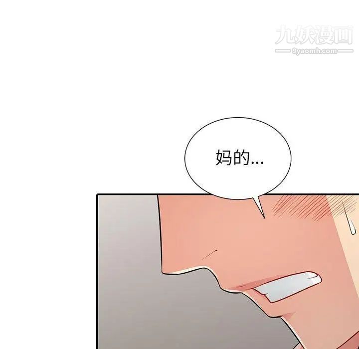 我的继母是寡妇第14话