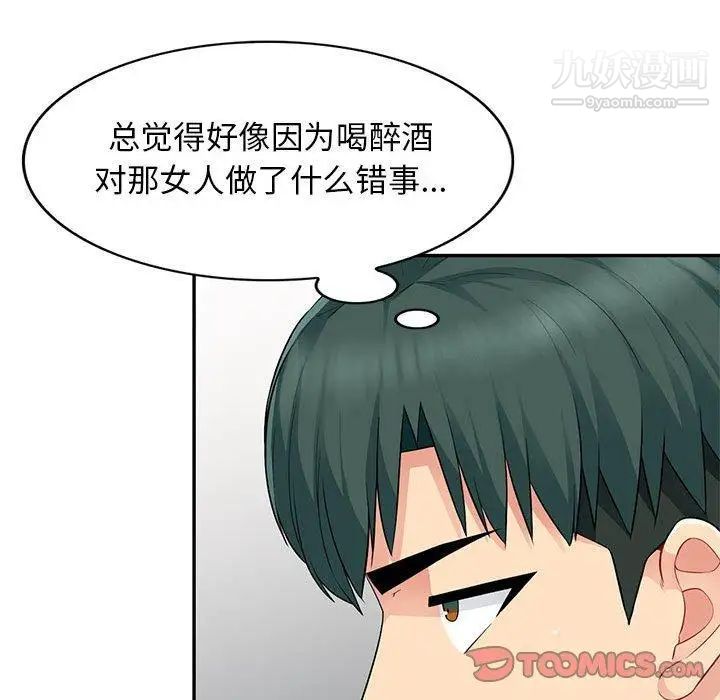 我的继母是寡妇第14话