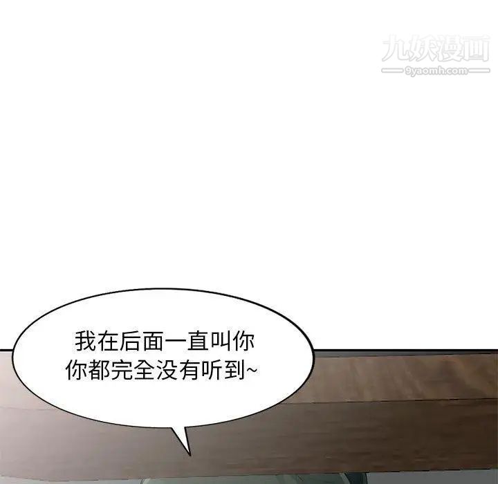 我的继母是寡妇第14话