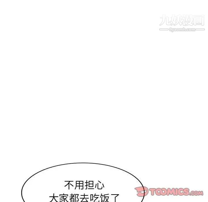 我的继母是寡妇第14话