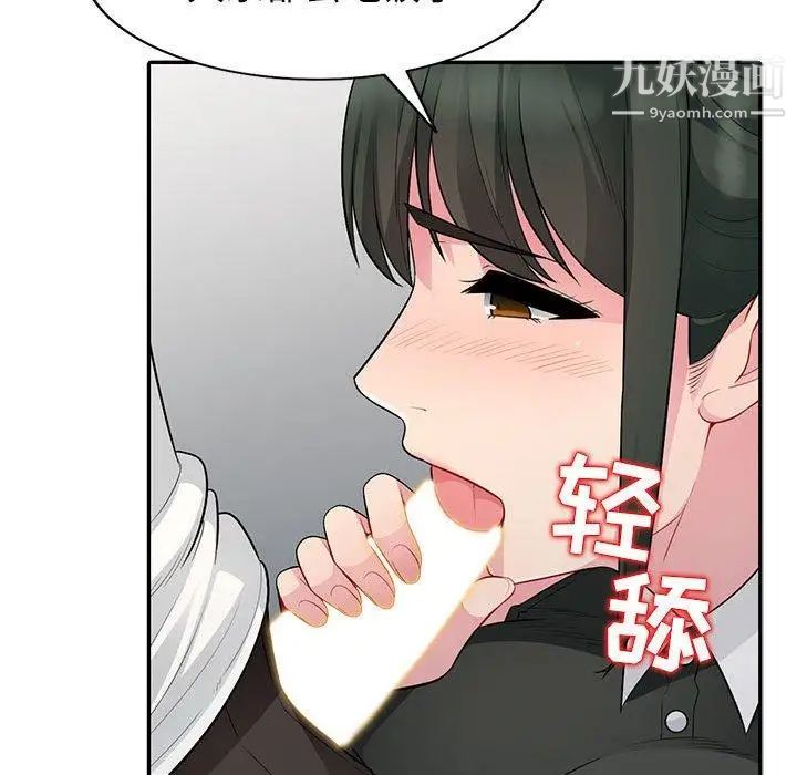 我的继母是寡妇第14话