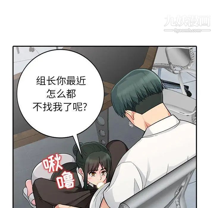 我的继母是寡妇第14话