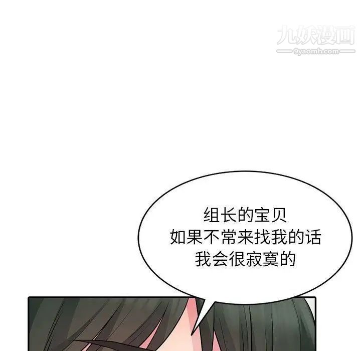 我的继母是寡妇第14话