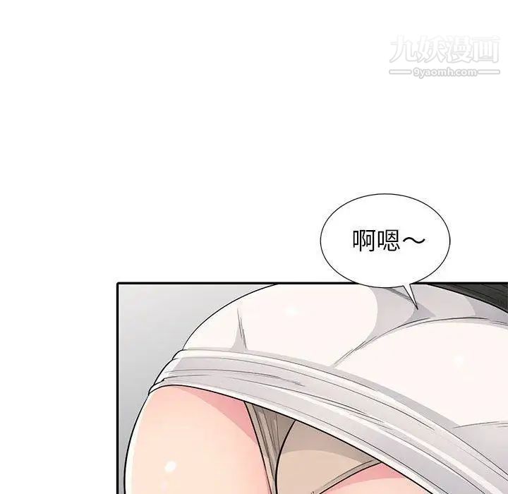 我的继母是寡妇第14话