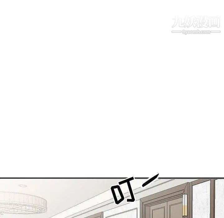 我的继母是寡妇第14话