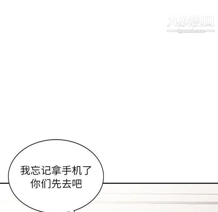 我的继母是寡妇第14话