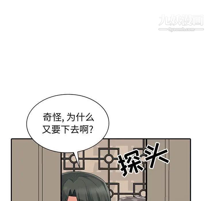 我的继母是寡妇第15话