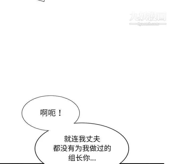 我的继母是寡妇第15话