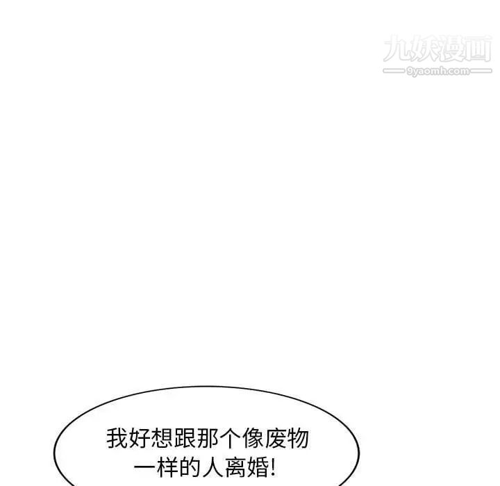 我的继母是寡妇第15话