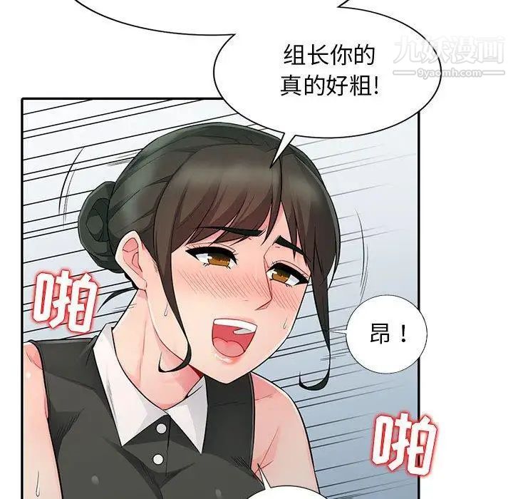 我的继母是寡妇第15话