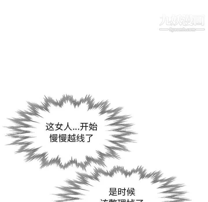 我的继母是寡妇第15话