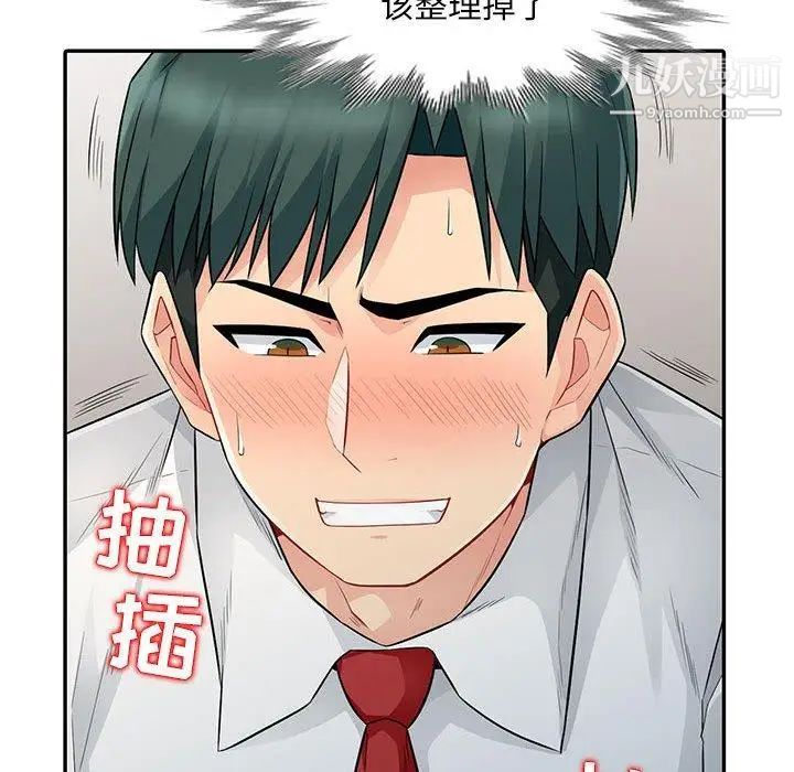 我的继母是寡妇第15话