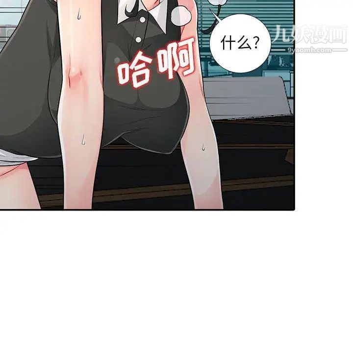 我的继母是寡妇第15话