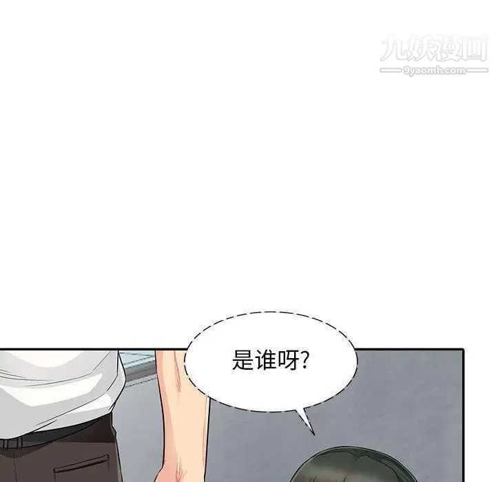 我的继母是寡妇第15话