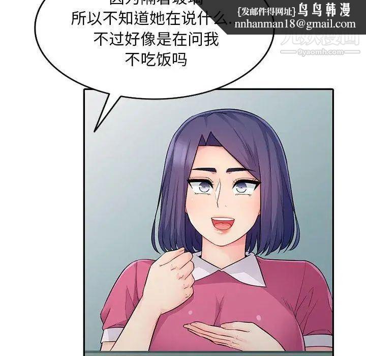 我的继母是寡妇第15话