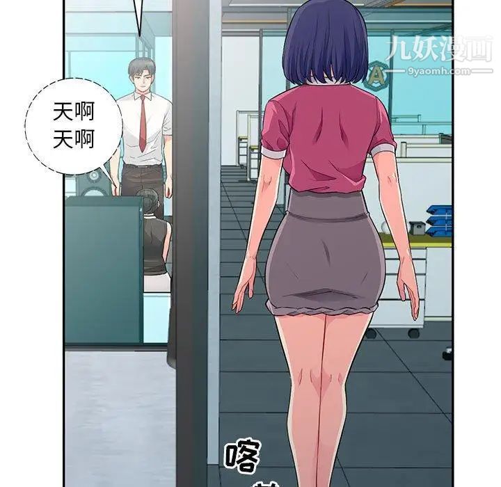 我的继母是寡妇第15话