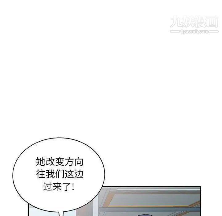 我的继母是寡妇第15话