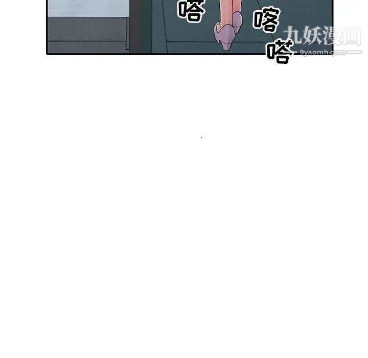 我的继母是寡妇第15话