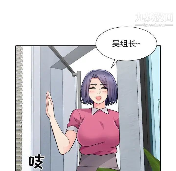 我的继母是寡妇第15话