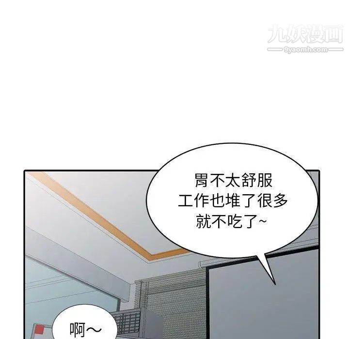 我的继母是寡妇第15话