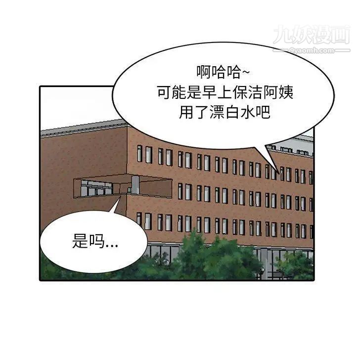 我的继母是寡妇第15话