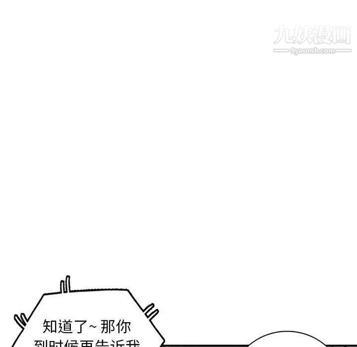 我的继母是寡妇第15话