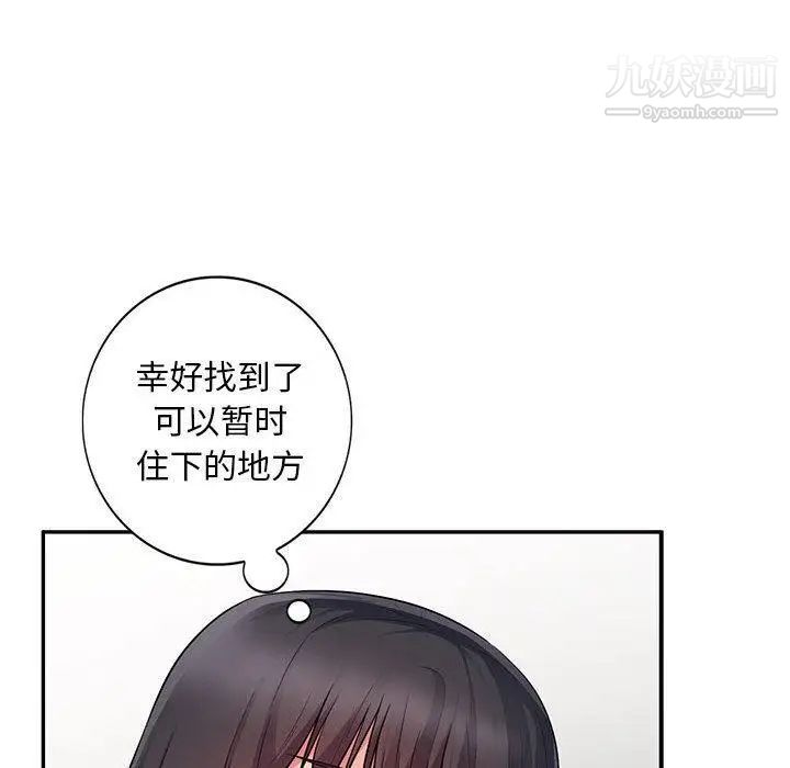 我的继母是寡妇第15话