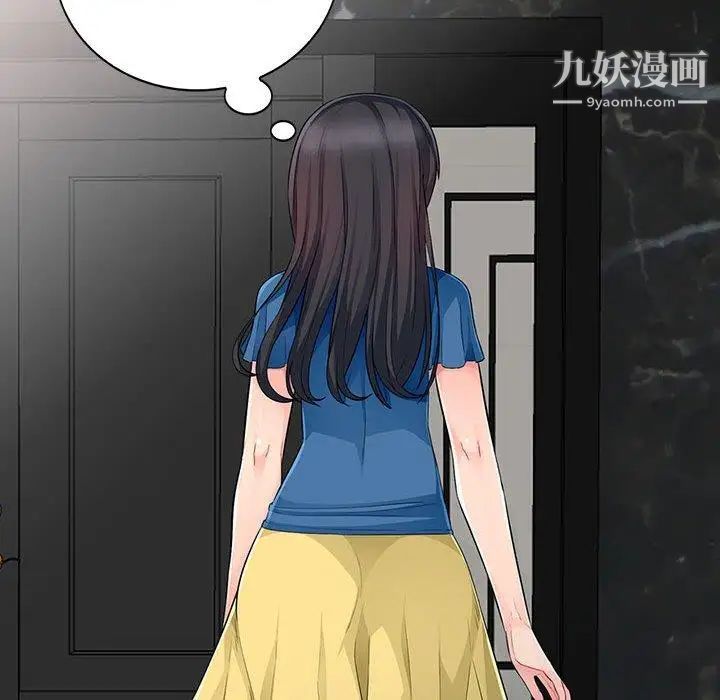 我的继母是寡妇第15话