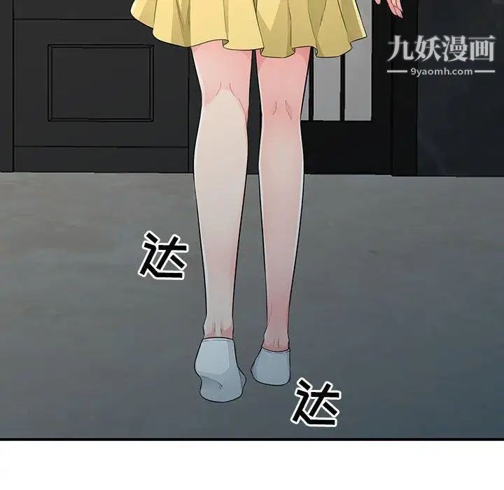 我的继母是寡妇第15话