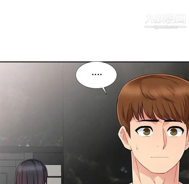 我的继母是寡妇第15话