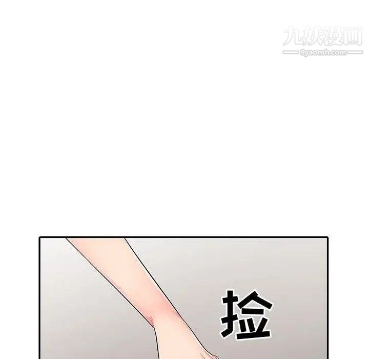 我的继母是寡妇第15话