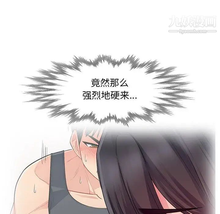 我的继母是寡妇第15话