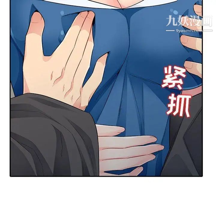 我的继母是寡妇第15话