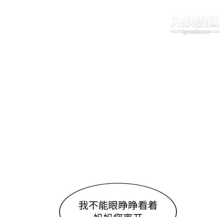 我的继母是寡妇第15话