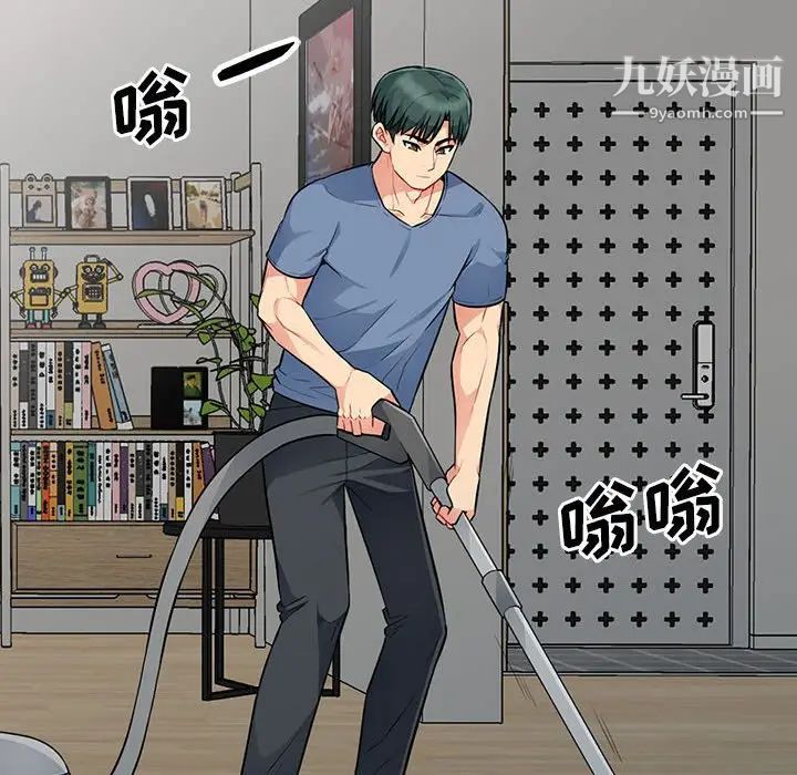 我的继母是寡妇第16话