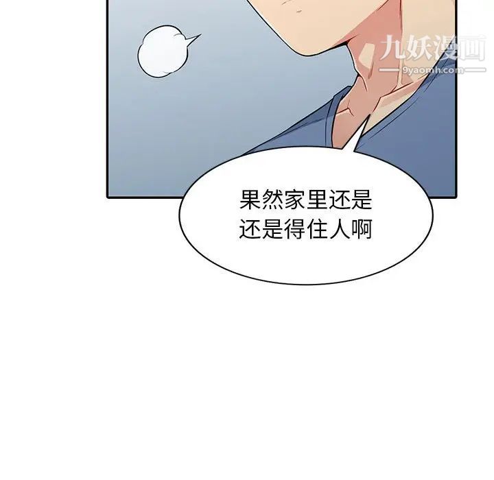 我的继母是寡妇第16话