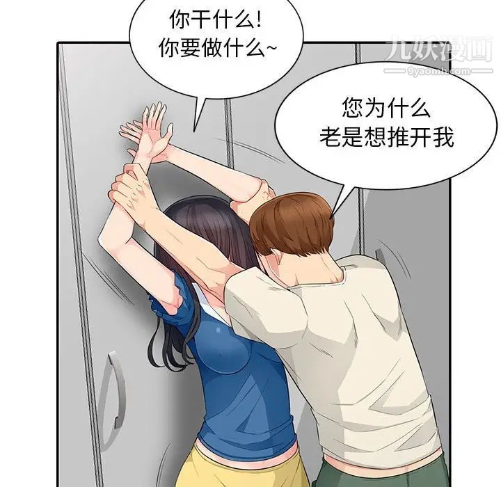 我的继母是寡妇第16话