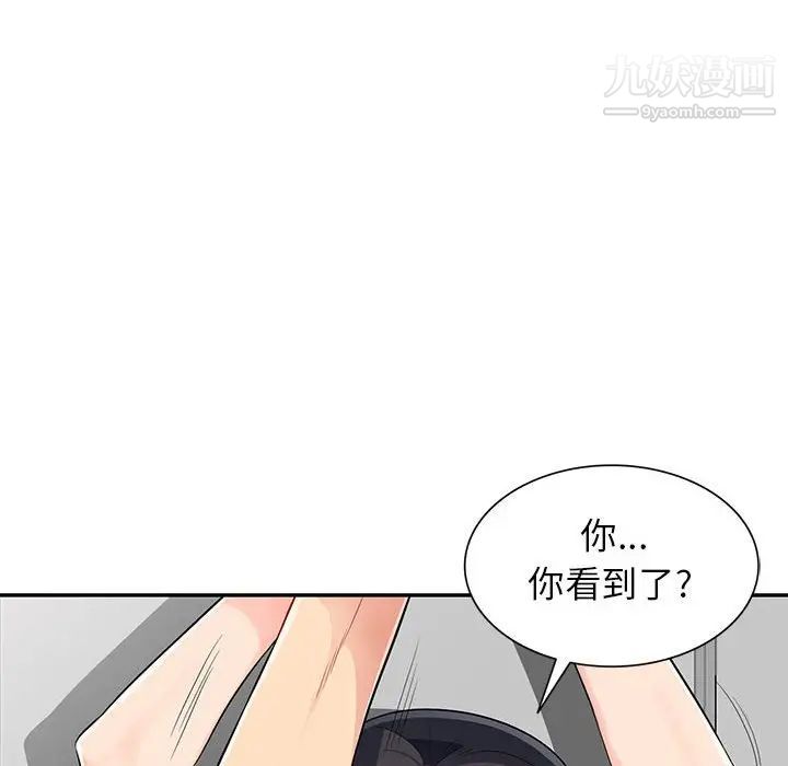 我的继母是寡妇第16话